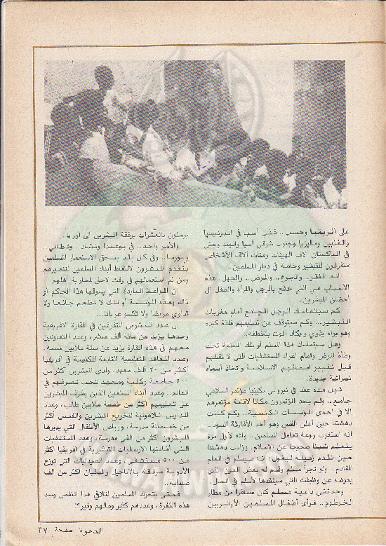 مجلة-الدعوة-بأوروبا-العدد-74-السنة-32-رمضان-1402هـ-يوليو-1982م37.gif