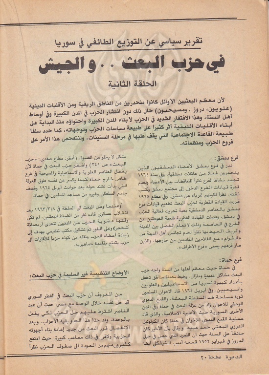 مجلة-الدعوة-العدد-71-السنة-32-جمادى-الآخر-1402هـ-أبريل-1982م-3.jpg