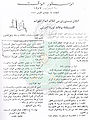 تصغير للنسخة بتاريخ ١٢:٢٨، ١٧ فبراير ٢٠١١