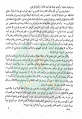 تصغير للنسخة بتاريخ ١٤:٥٦، ٣٠ يونيو ٢٠١١