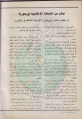 تصغير للنسخة بتاريخ ٢٣:٠٧، ٦ يناير ٢٠١٢