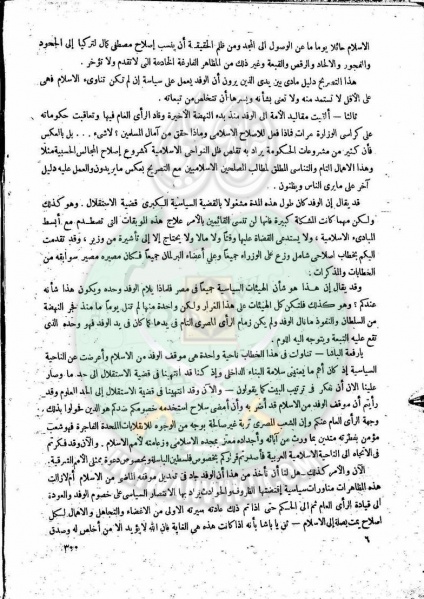 ملف:العدد-13-من-مجلة-النذير5.jpg