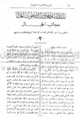 تصغير للنسخة بتاريخ ٠٢:١٥، ٣ يونيو ٢٠١٠